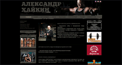 Desktop Screenshot of khaykin.ru